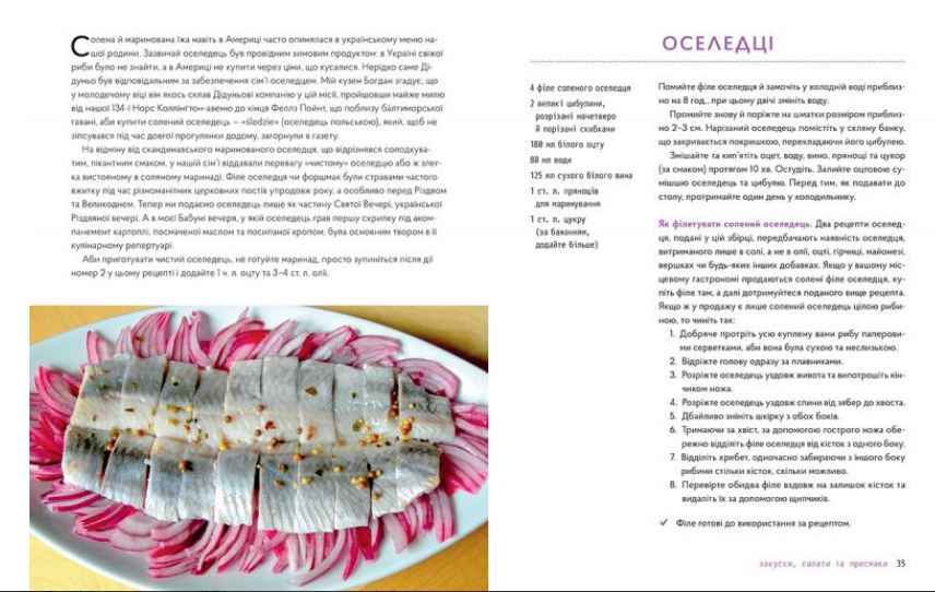 Cпадщина чотирьох господинь Авт: Зелинська-Джонсон Ярослава Видавництво Старого Лева - фото 2