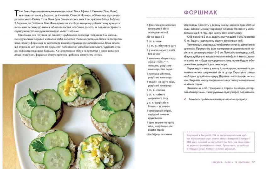 Cпадщина чотирьох господинь Авт: Зелинська-Джонсон Ярослава Видавництво Старого Лева - фото 3