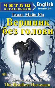 Intermediate Вершник без голови Intermediate Вершник без голови - Адаптовані оповідання англійською мовою