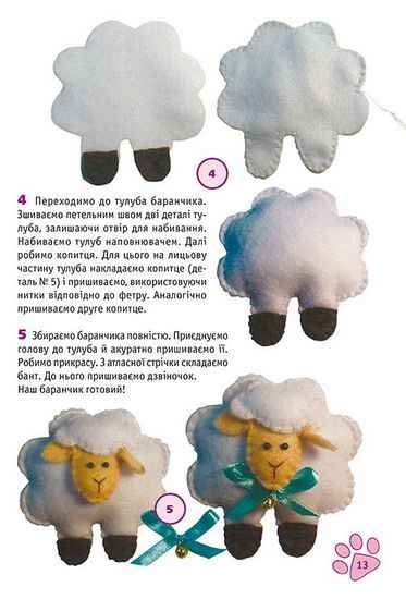 Іграшки із фетру. 16 майстер-класів АССА - фото 2