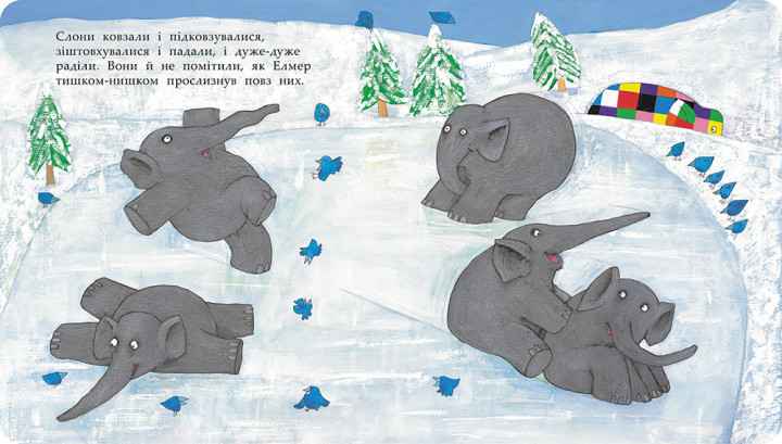 Елмер і сніг Девід МакКі АССА - фото 3