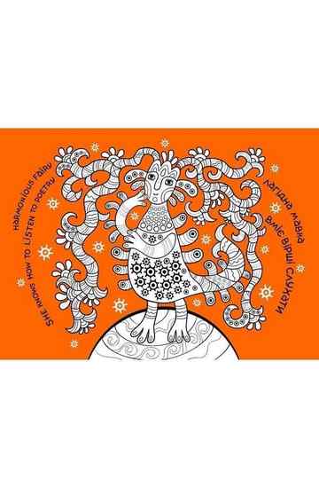 Дивовижні дива Розвиваюча домальовка 7+ АССА - фото 2