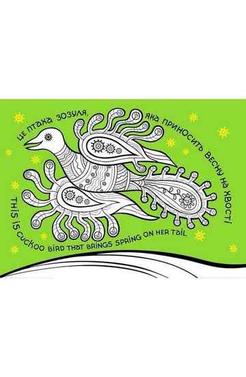 Дивовижні дива Розвиваюча домальовка 7+ АССА - фото 3