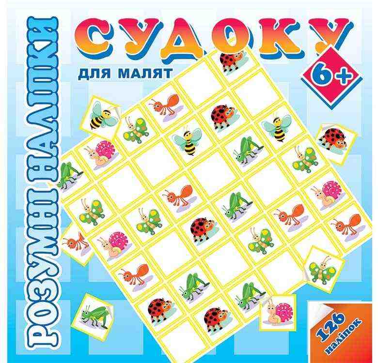 Розумні наліпки Cудоку для малят 6+ АССА Розумні наліпки Cудоку для малят 6+ АССА - Зошити для дітей 4-6 років