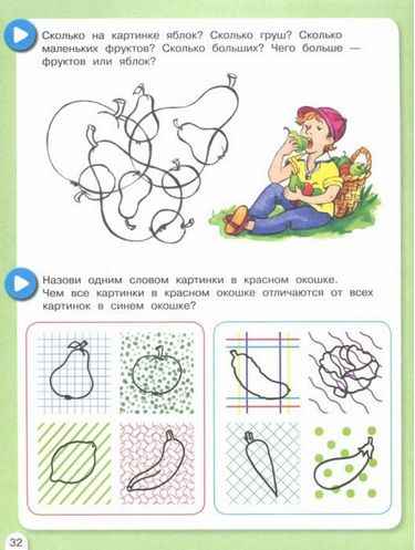 Летняя математика для детей 6-7 лет - фото 2