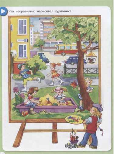 Летняя математика для детей 6-7 лет - фото 3