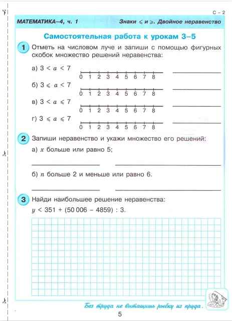 Математика 4 класс Самостоятельные и контрольные работы 2 варианта Авт: Л. Петерсон Изд-во: Бином - фото 3