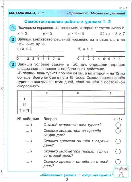 Математика 4 класс Самостоятельные и контрольные работы 2 варианта Авт: Л. Петерсон Изд-во: Бином - фото 2