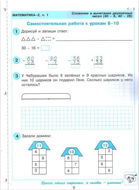 Математика 2 класс Самостоятельные и контрольные работы 2 варианта Авт: Л. Петерсон Изд-во: Бином - фото 2