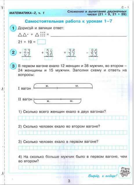 Математика 2 класс Самостоятельные и контрольные работы 2 варианта Авт: Л. Петерсон Изд-во: Бином - фото 3