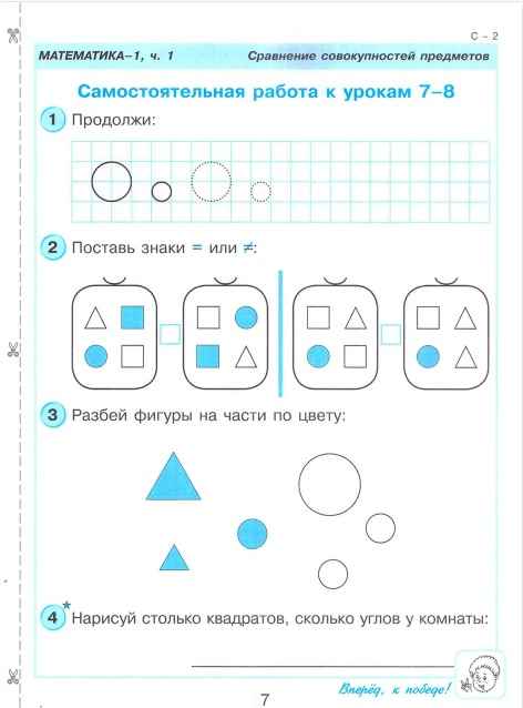 Математика 1 класс Самостоятельные и контрольные работы 2 варианта Авт: Л. Петерсон Изд-во: Бином - фото 3