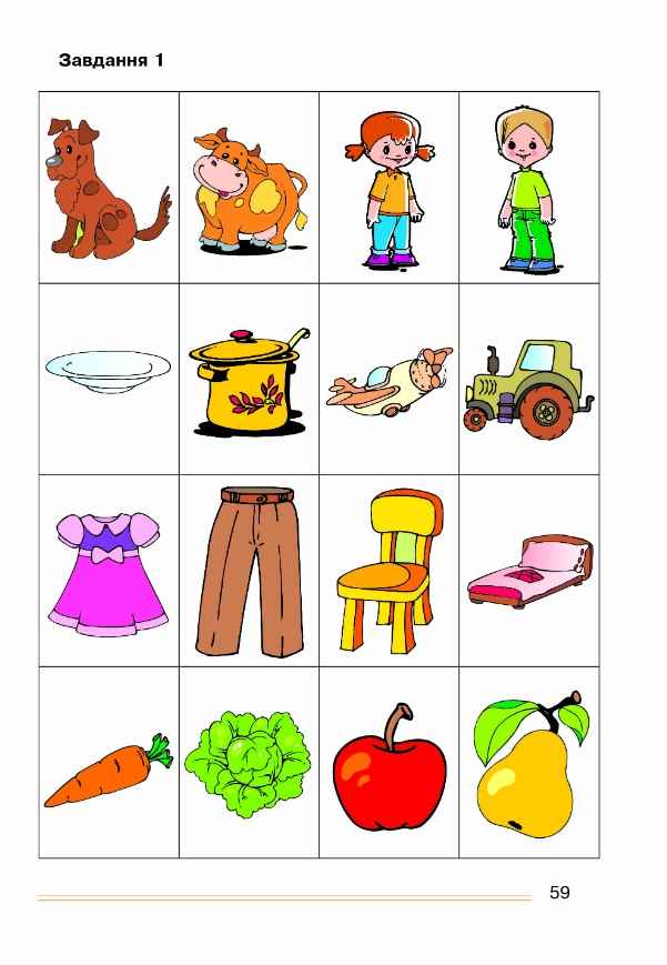 Розвивальні ігри та вправи для дітей 3-4 року життя Мандрівець - фото 3