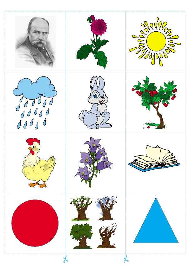 Знайди пару Пам’ять Навчальний посібник для дітей 4 року життя Мандрівець - фото 2