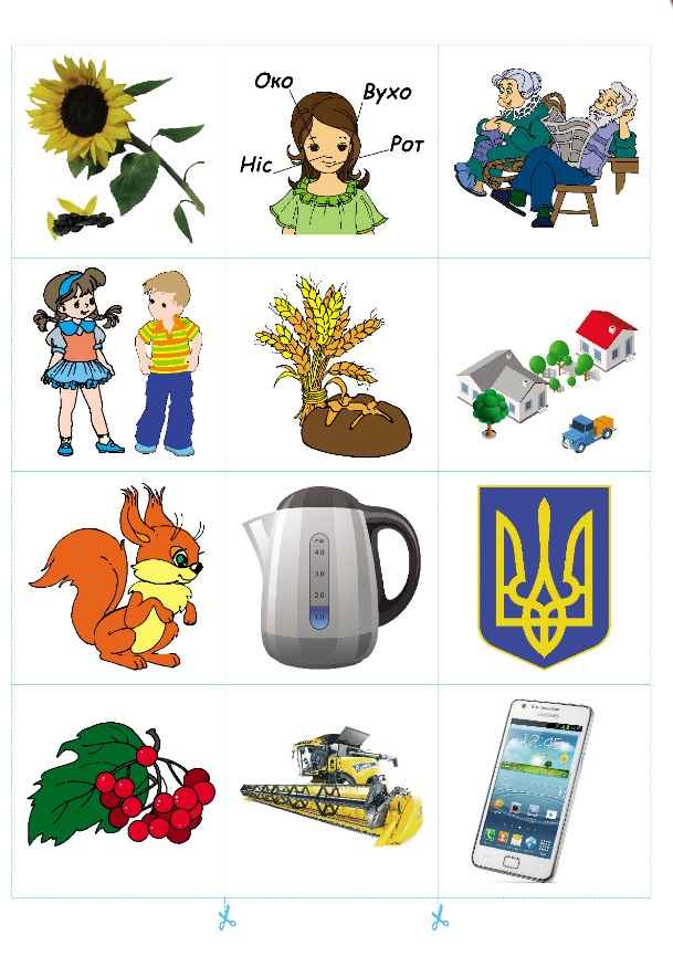 Знайди пару Пам’ять Навчальний посібник для дітей 5 року життя Мандрівець - фото 2