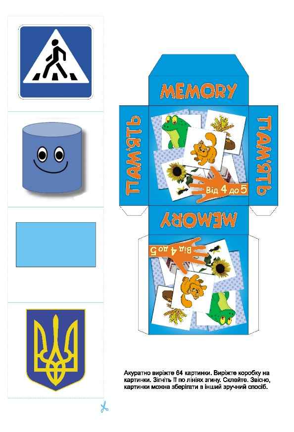 Знайди пару Пам’ять Навчальний посібник для дітей 5 року життя Мандрівець - фото 3