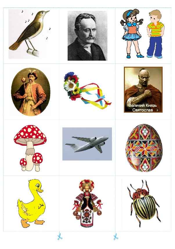 Знайди пару Пам’ять Навчальний посібник для дітей 6 року життя Мандрівець - фото 3