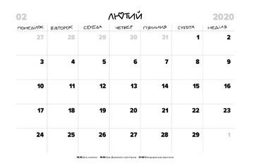 Календар кота Iнжира 2020 р - фото 3