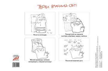 Календар кота Iнжира 2020 р - фото 4