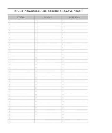 ПЛАНЕР УСПІХУ (Драйвової панянки) - фото 4