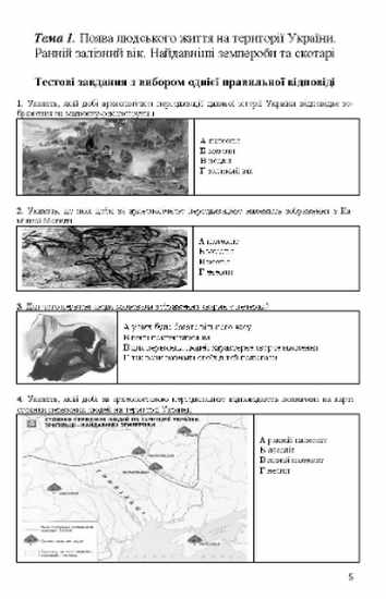 Візуальні тестові завдання Історія України 7 клас Нова програма Авт: Брецко Ф.Ф. Вид-во: Мандрівець - фото 2