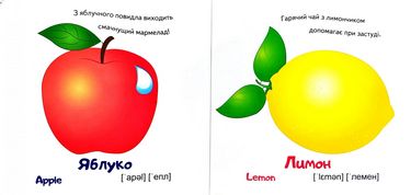 Тренажер. Овочі, фрукти та ягоди. Вид-во: Пегас - фото 2