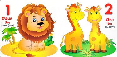 Тренажер. Лічба малюкам. Вид-во: Пегас - фото 2