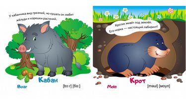 Тренажер. Лісові звірятка. Вид-во: Пегас - фото 2