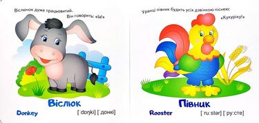 Тренажер. Весела ферма. Вид-во: Пегас - фото 2