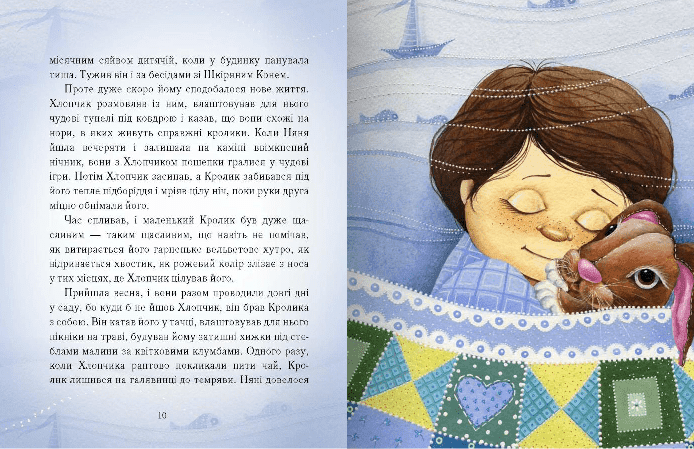 Вельветовий Кролик, або Як оживають іграшки. Вид-во: Час майстрів - фото 2