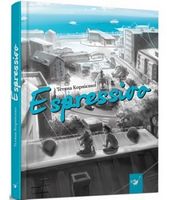 Espressivo. Вид-во: Час майстрів Espressivo. Вид-во: Час майстрів - Хоббі та Захоплення