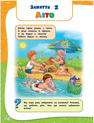 Академія дошкільних наук. Підготовка до школи. 3-4 роки. А. Далідович Вид-во: АССА - фото 3