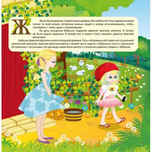 3D сказка Красная Шапочка Елвик - фото 3