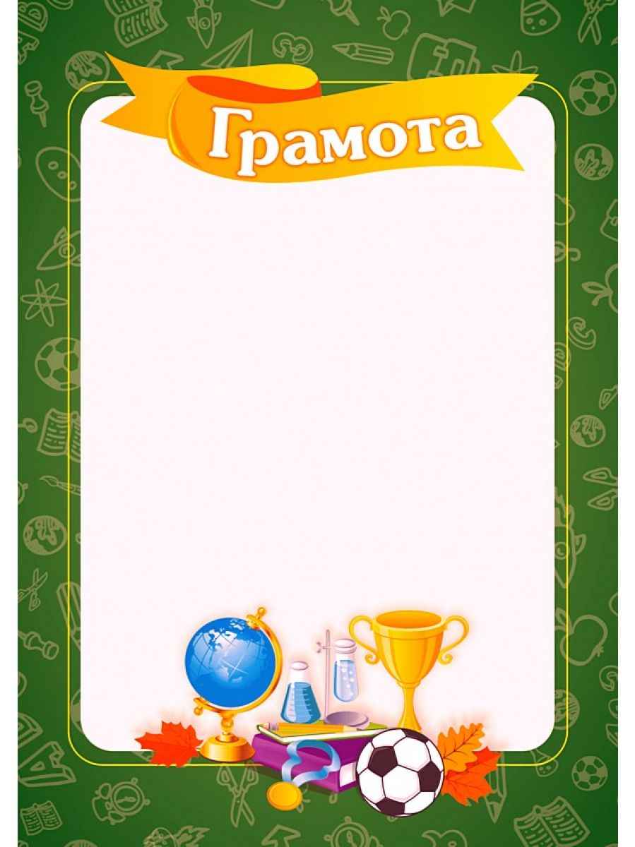 Грамота шкільна (мяч) ГШ-3 Підручники і посібники - фото 1