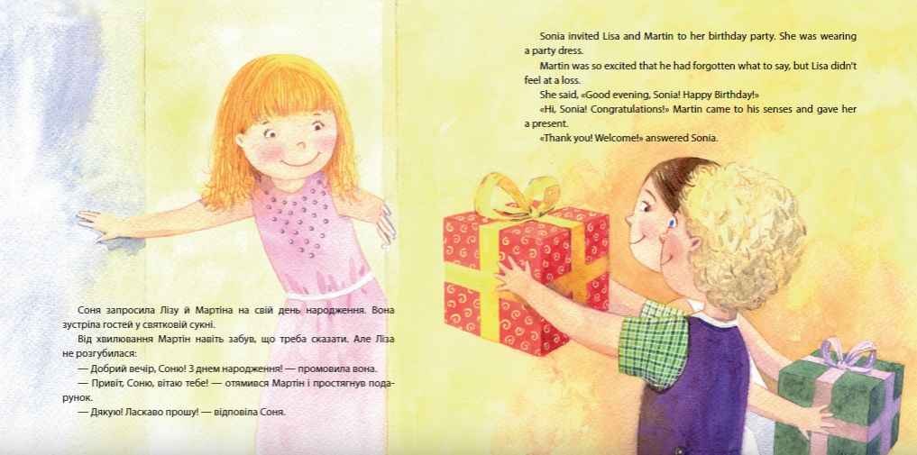 Ліза і друзі Lisa and Friends Слова ввічливості Олександра Орлова ПЕТ - фото 3