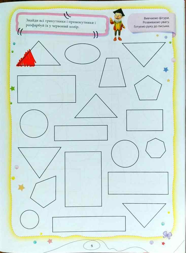 Пригоди в місті роботів Комплексна програма розвитку від 3 років Іванова Ю. New Time - фото 3