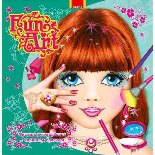 Fun art Книга 2 Елвик - Розмальовки