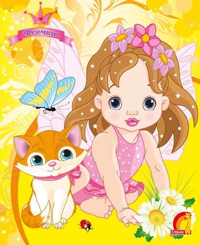 Раскраски со стразами Феечки Елвик - фото 1