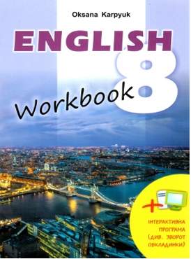 Робочий зошит Англійська мова 8 клас Нова програма Workbook Карпюк О. Лібра Терра Робочий зошит Англійська мова 8 клас Нова програма Workbook Карпюк О. Лібра Терра