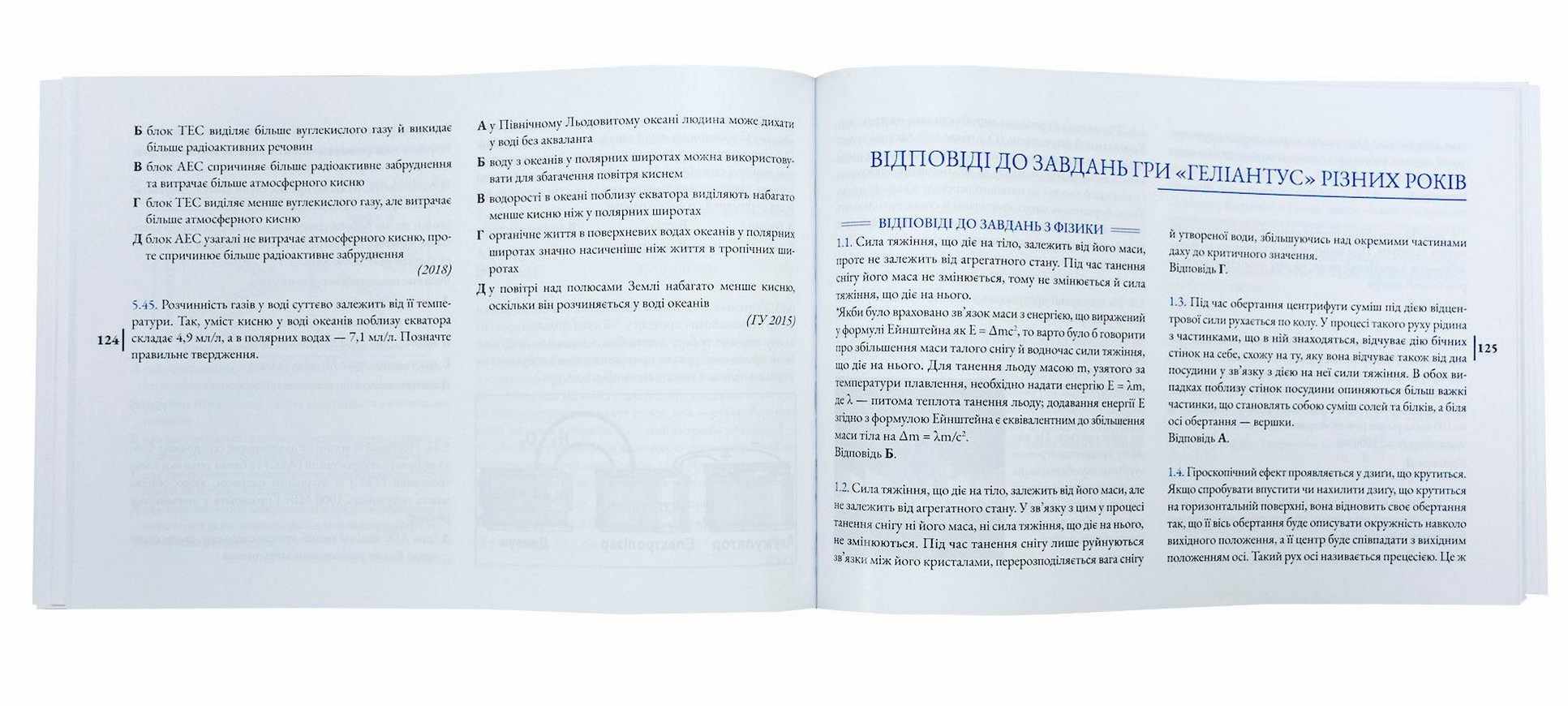 Компетентнісні завдання: міжнародний досвід PISA й український досвід Геліантусу Каліберда М. Соняшник - фото 3