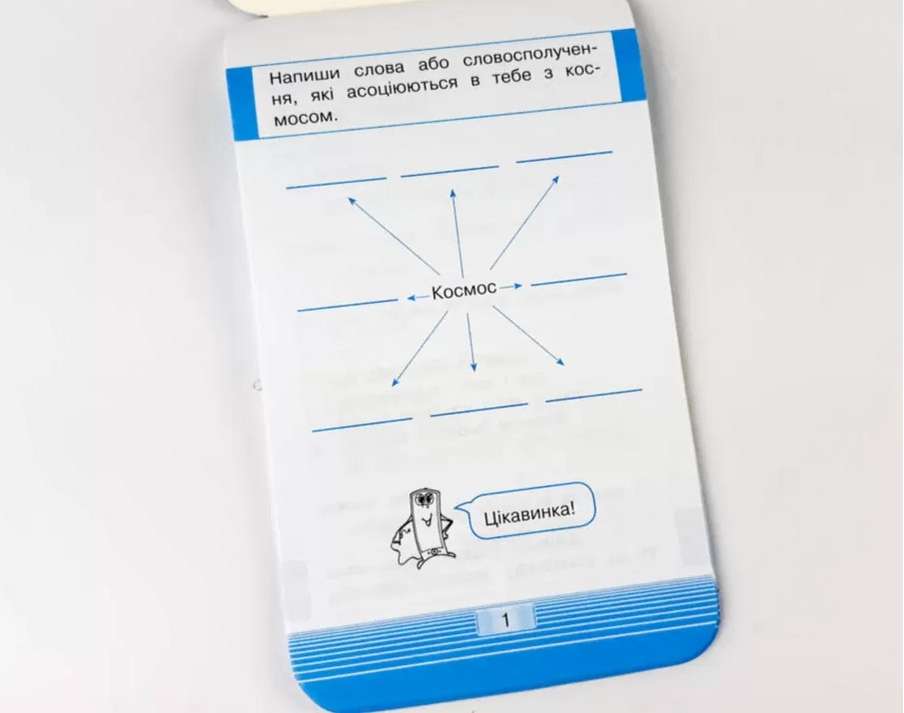 Мобілка Тренажер з людина і світ Космос НУШ Зірка - фото 2