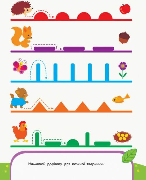 Пиши-лічи Обводимо малюнки Письмо 4-5 років Каспарова Ю. Ранок - фото 2