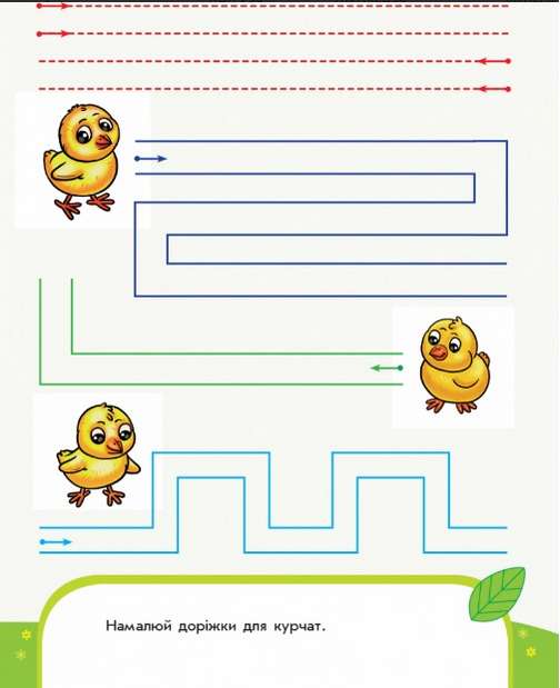 Пиши-лічи Малюємо лінії Письмо 3-4 роки Каспарова Ю. Ранок - фото 2
