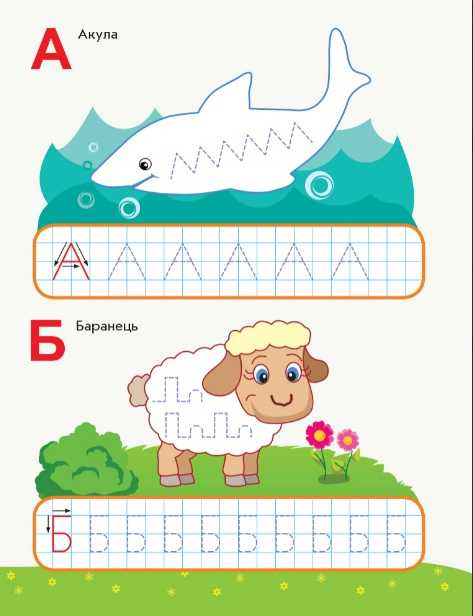 Пиши-лічи Пишемо літери Письмо 5-6 років Каспарова Ю. Ранок - фото 2
