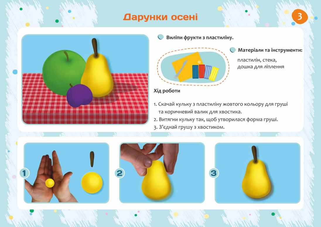 Творчі долоньки Альбом-посібник з образотворчого мистецтва для дітей 5-го року життя Бровченко А. Підручники і посібники - фото 3