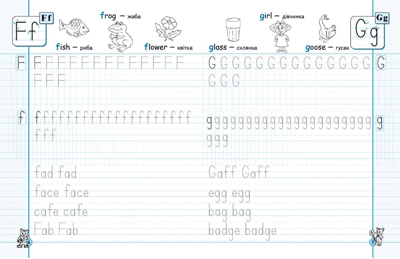Англійські прописи Експрес-шаблон Напівдрукований шрифт НУШ Авт: Федієнко В.В. Вид-во: Школа - фото 2