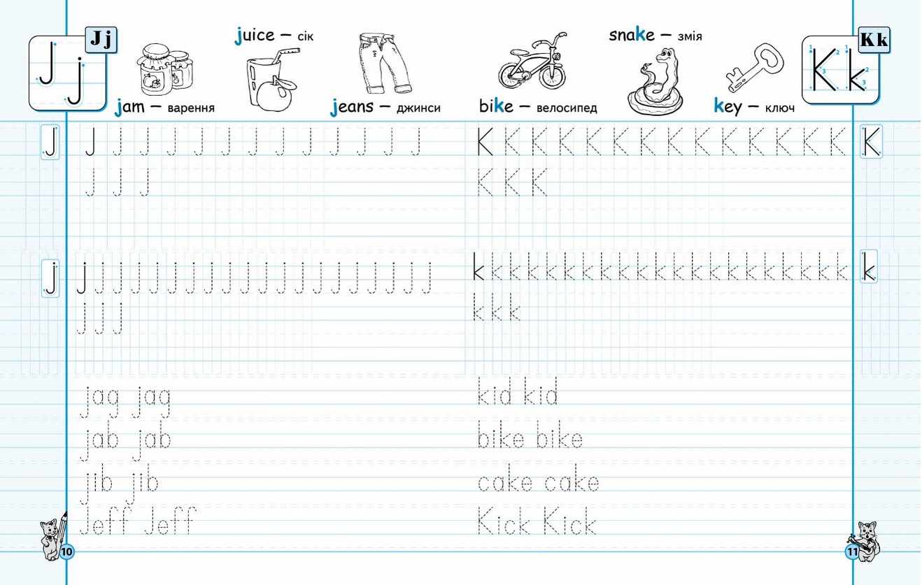 Англійські прописи Експрес-шаблон Напівдрукований шрифт НУШ Авт: Федієнко В.В. Вид-во: Школа - фото 3