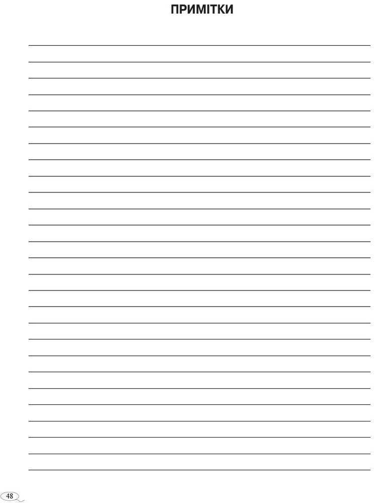 Журнал обліку дітей з особливими освітніми потребами Ранок - фото 3