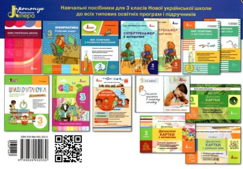 Альбом-посібник Технології та дизайн 3 клас НУШ Авт: Кліщ О.М. Вид-во: Літера - фото 9
