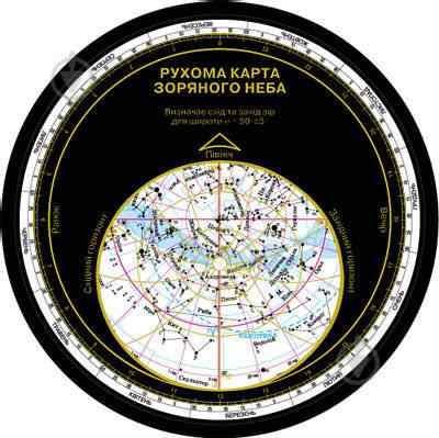 Рухома карта зоряного неба Авт: Пришляк М. Ранок - Підручники 11 клас
