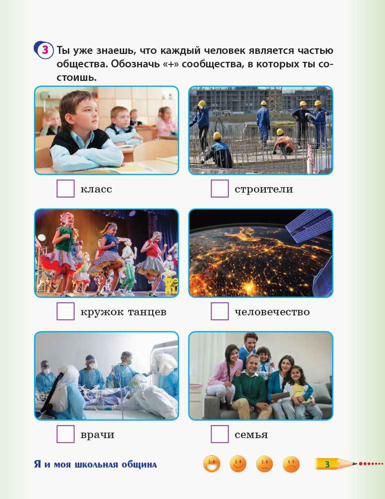 Рабочая тетрадь Я исследую мир Дидакта 3 класс Часть 1 НУШ К учебнику Т. Гильберг и др. Авт: Таглина О.В.Изд-во: Ранок - фото 3